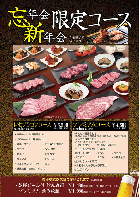 現代の髪型 Hd限定町田 食べ 放題 焼肉