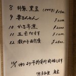 割烹くずし 徳多和良 - 