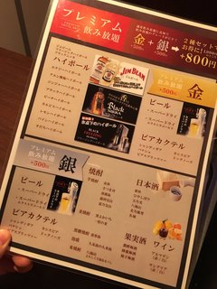 海鮮とカニの個室居酒屋 九平次 - 