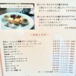 リ リーフ - ＤＥＳＳＥＲＴ/ＤＲＩＮＫ　2017/11