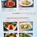 リ リーフ - ＤＩＮＮＥＲ　ＴＩＭＥ　ＭＥＮＵ　2017/11