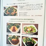 リ リーフ - ＬＵＮＣＨ　ＴＩＭＥ　ＭＥＮＵ　2017/11