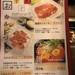 炭火焼肉 ドラゴンカルビ - 