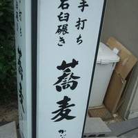 かぶらや - yodoasadsfddffdsds034.jpg