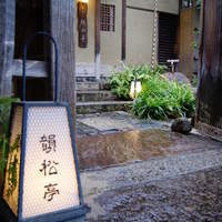 韻松亭 - 