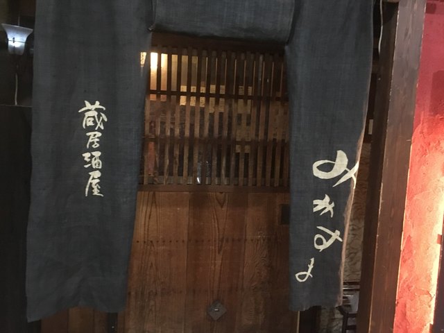 みみをすませば 西川緑道公園 居酒屋 食べログ みみをすませば 西川緑道公園 居酒屋 食べログ
