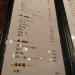 てしお - メニュー