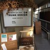 トランク デザイン