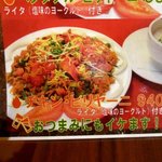 インディアンキッチン ラソイ - 