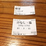 こだわり麺工房たご - 