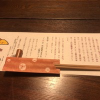 舎人庵・とんぼ - 