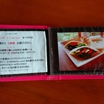 茂庵 - ピタパンサンドのメニュー