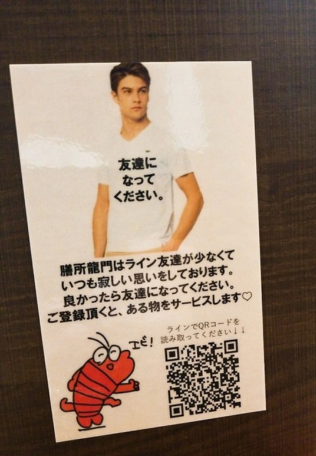 車海老100 の蛯油 By イカ様 車海老専科 膳所龍門 新橋 居酒屋 食べログ