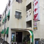 双華 - 2017.10.16  店舗外観
