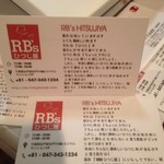 RB's ひつじ屋 - 