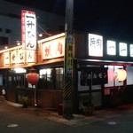 発祥のお店 一升びん - 