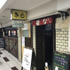 お好み焼 きじ 本店