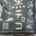 Hakone No Ichi - 