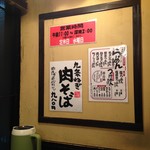 千石自慢らーめん 本店 - 