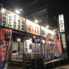 魚がし酒場 魚せん 広岡店