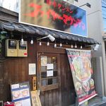 旨辛タンメン ファイヤーマウンテン - 