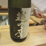 鮨 十兵衛 - “越の鷹”