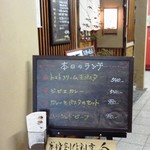 炭焼創作割烹 旬 - メニュー看板