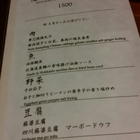 月居 赤坂 - 