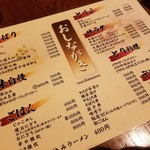 やきとり処 Katsu - 料理メニュー