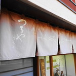 Tsuruya - 年季の入った暖簾