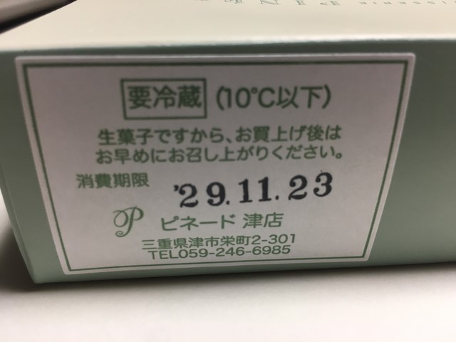 チーズケーキと七味クッキー By Kyon Ek ピネード 津店 津 ケーキ 食べログ