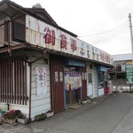 Furusato Shokudou - 