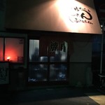 生ホルモン処 おさむちゃん。 - 