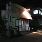 生ホルモン処 おさむちゃん。 - 