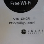 古湯温泉 ONCRI - 