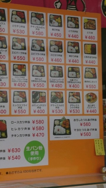 売る 平和な 縁 サンキュー 弁当 Fuji Q Jp