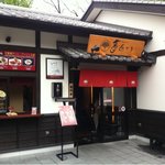 肥後めしや 夢あかり - 