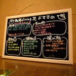 和彩dining 花 - 本日のお勧めメニュー