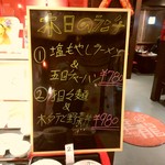 上海華龍 - 【2017.11.22(水)】メニュー