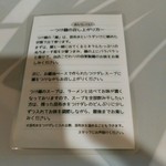 Sagamihara 欅 - おいし～いつけ麺の召し上がり方。変更点があり、残ったつけ汁を残った昆布水で割る場合、昆布水の方は温めて貰えるように。