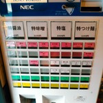 Sagamihara 欅 - 券売機。