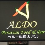 ペルー料理＆バル ALDO - 