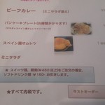 カフェ マリポーサ - メニュー