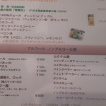 カフェ マリポーサ - メニュー