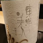 日本料理 晴山 - 