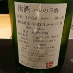 日本料理 晴山 - 