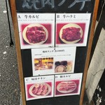焼肉 門 ホルモン - 