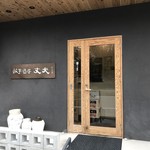 餃子酒房 丈夫 - 