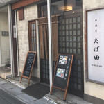 街に溶け込んでいる外観