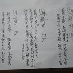 海さくら - １１月２２日のメニューです。